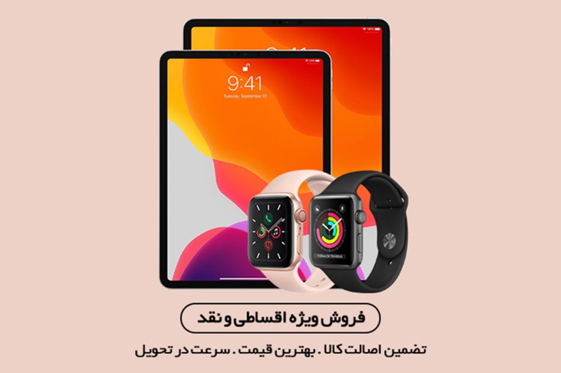 اپل