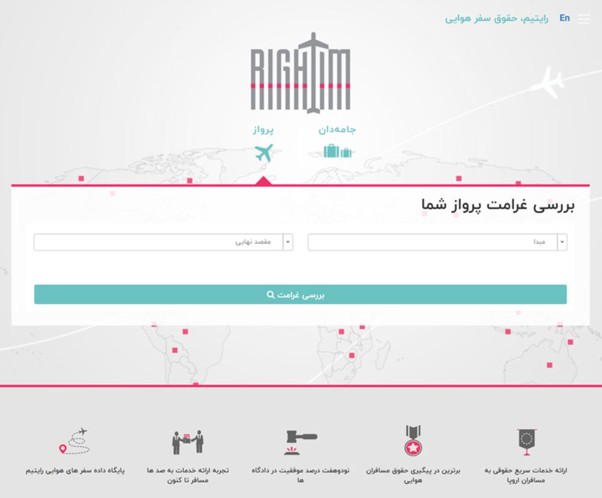 رایتیم
