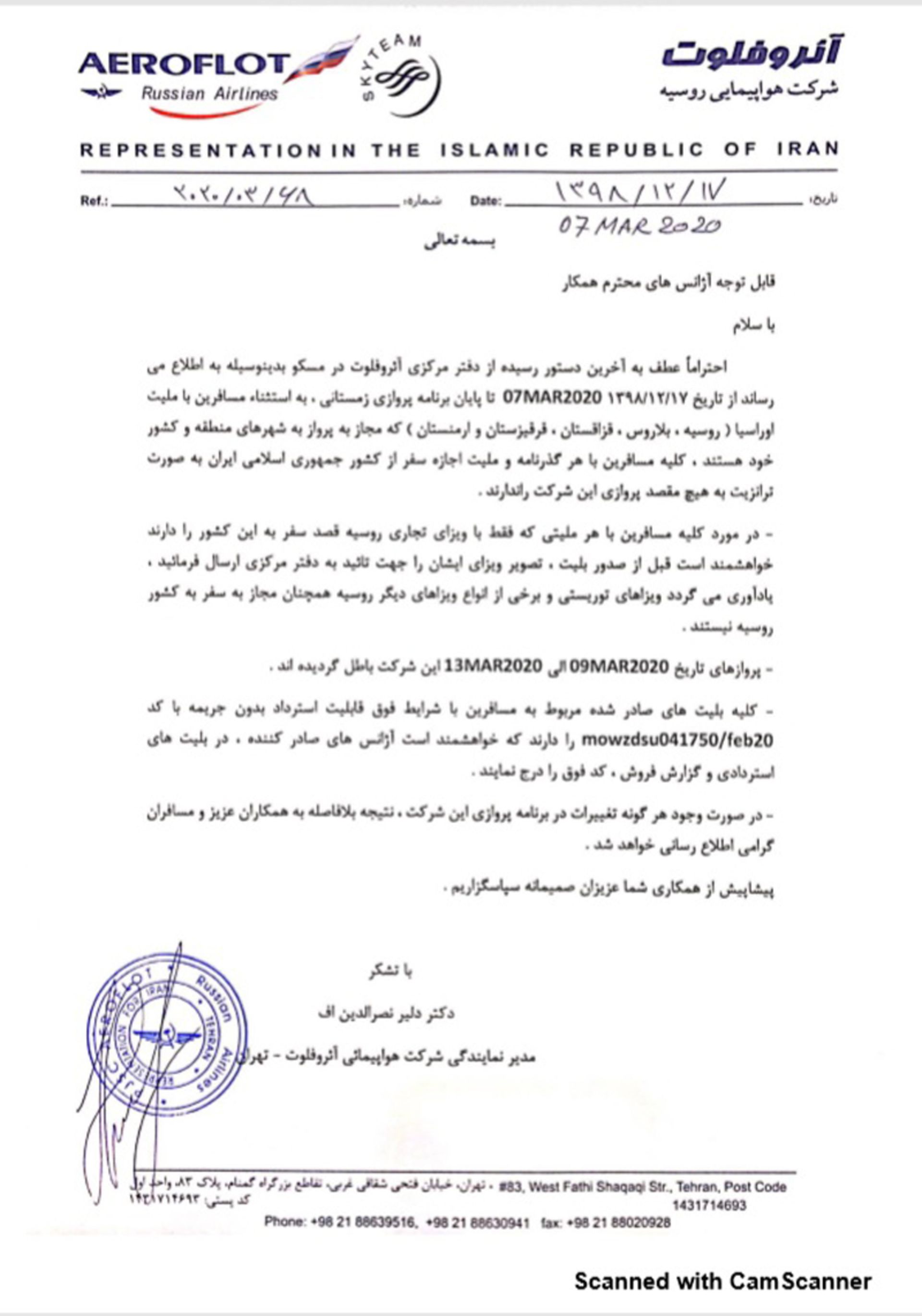 ایروفلوت