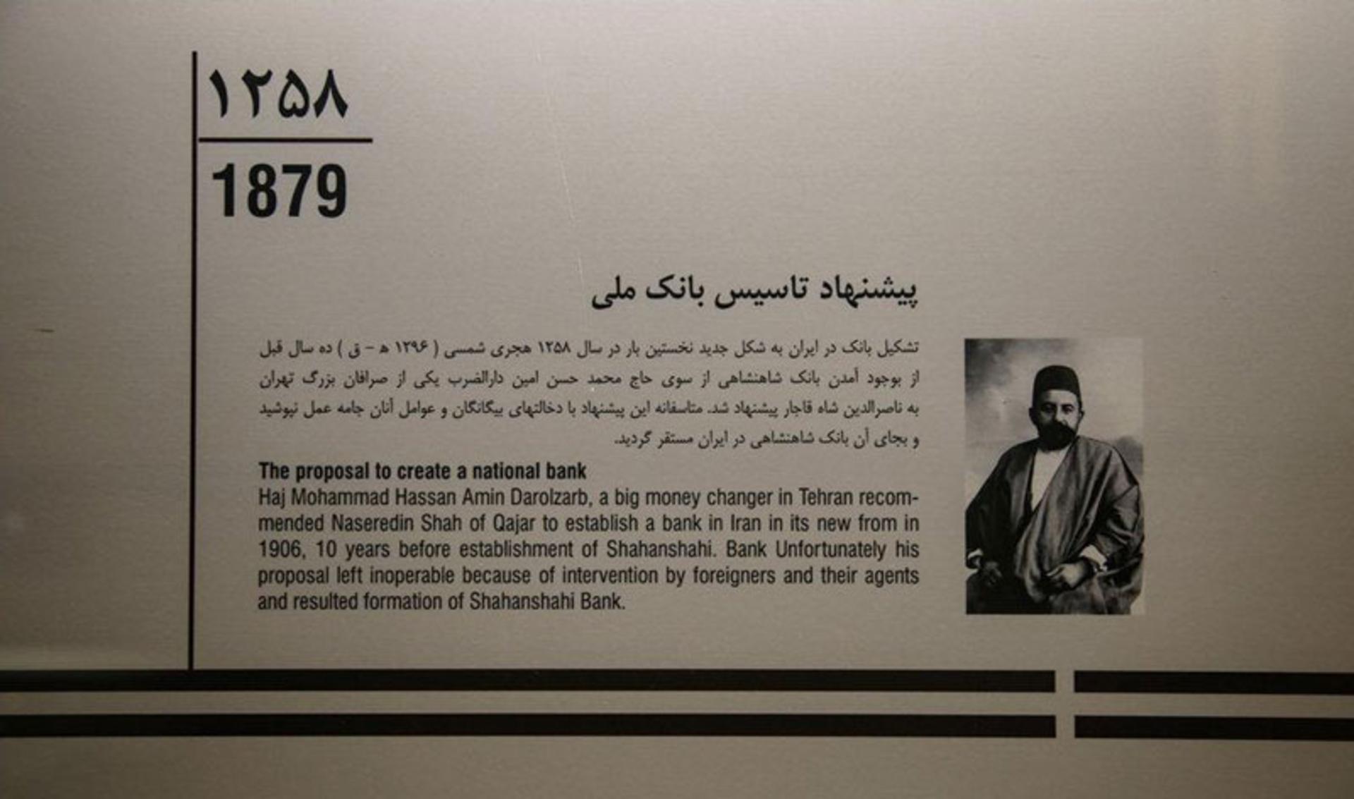 موزه بانک ملی