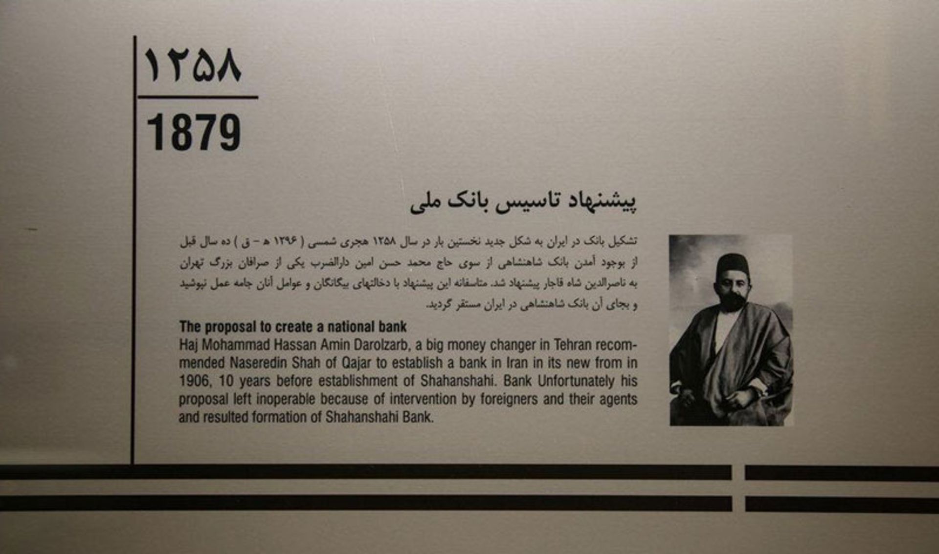 موزه بانک ملی