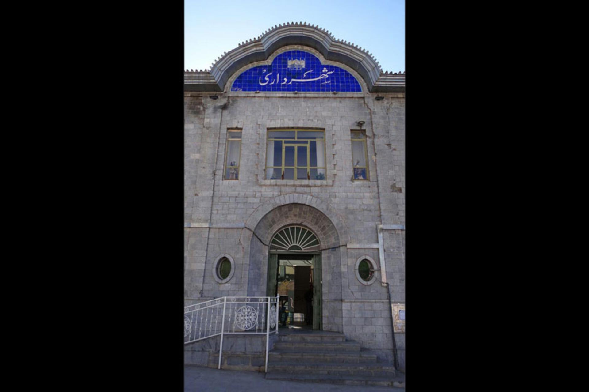 عمارت شهرداری سنندج