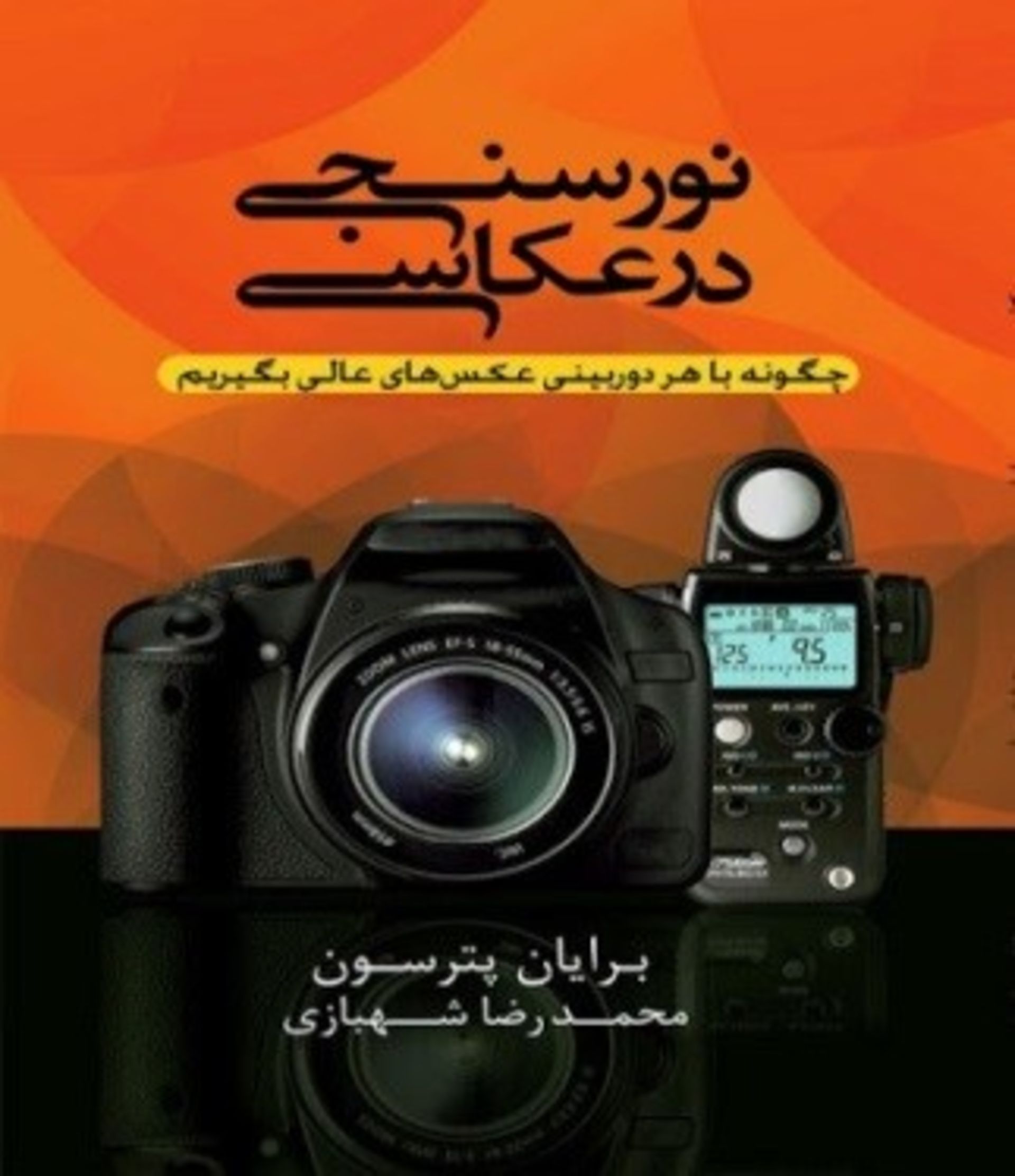 رپورتاژ