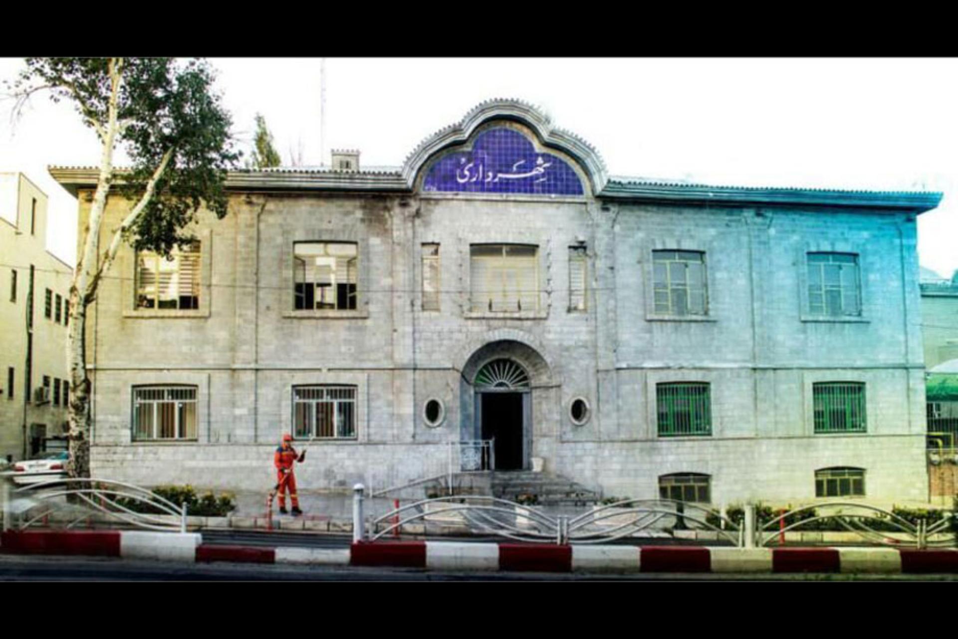 عمارت شهرداری سنندج