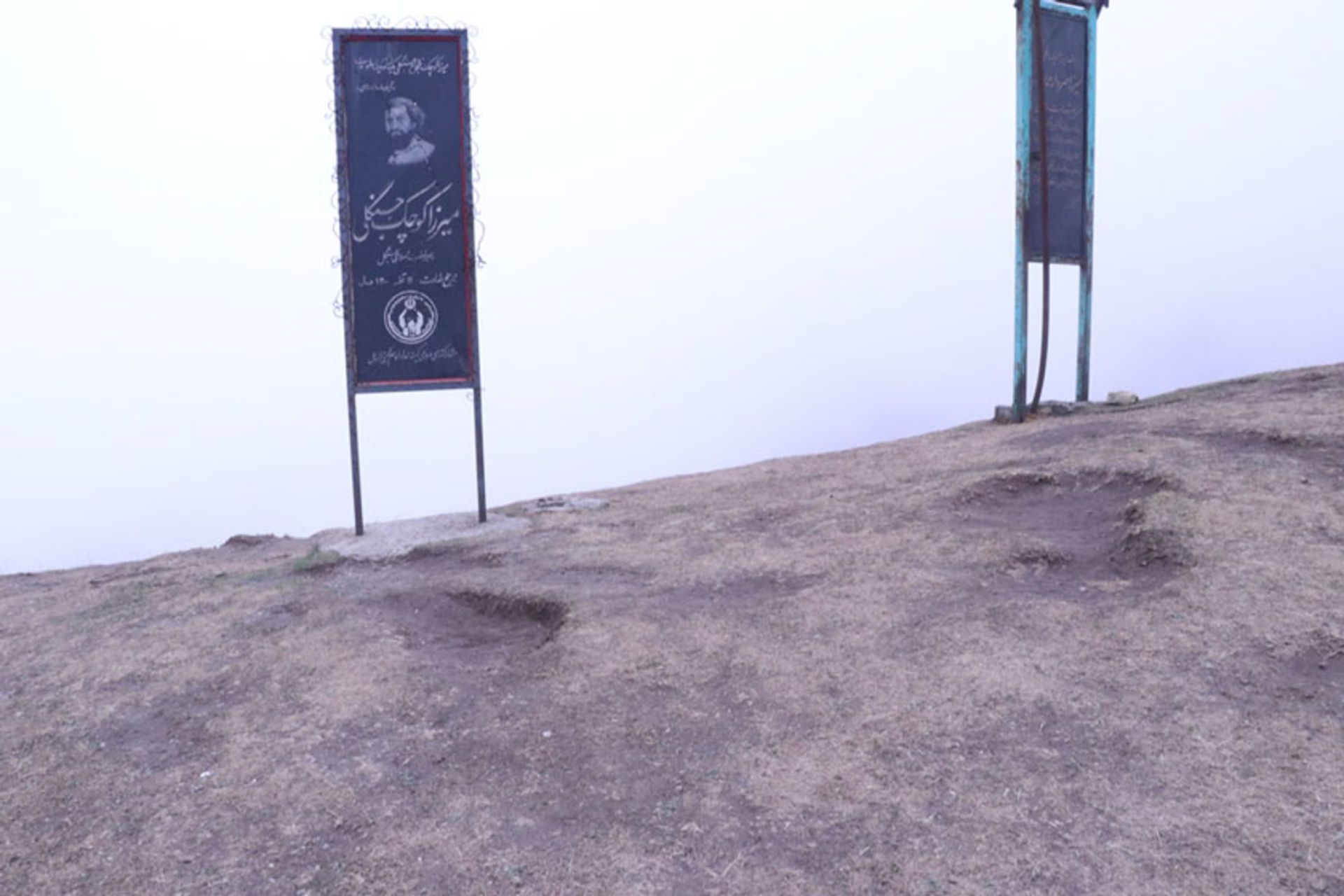 مشهد میرزا کوچک خان