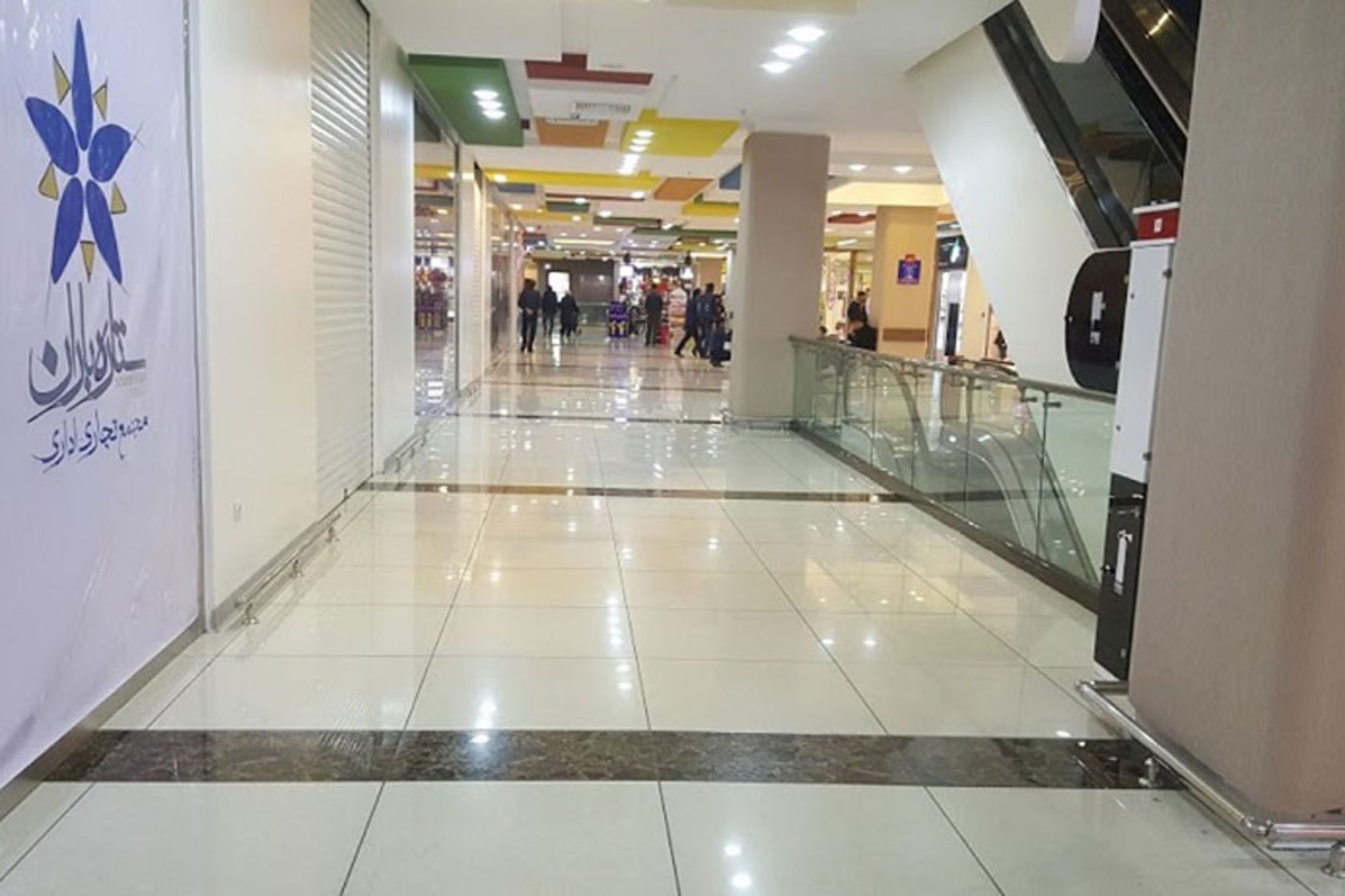 مجتمع تجاری ستاره باران