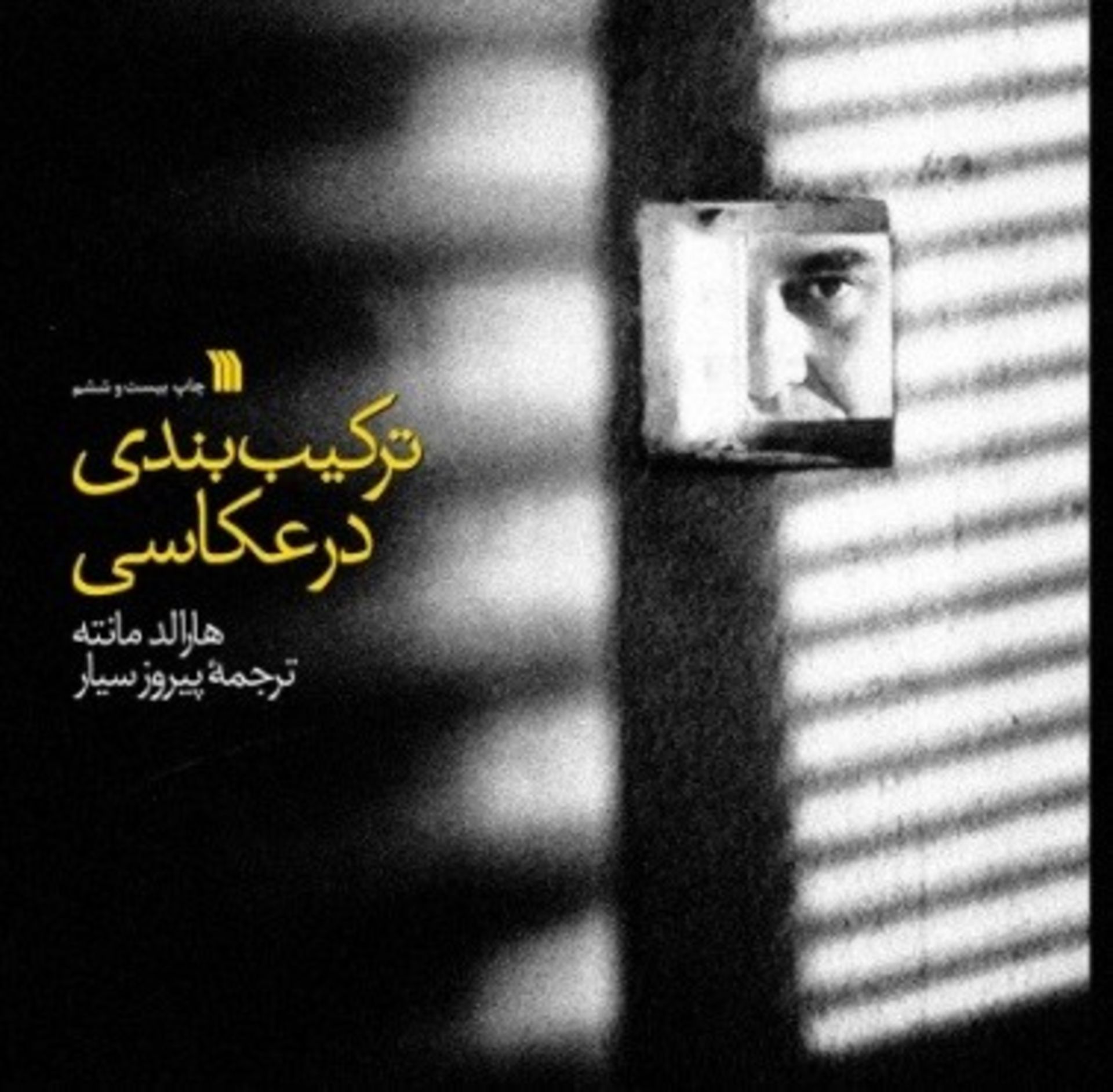 رپورتاژ