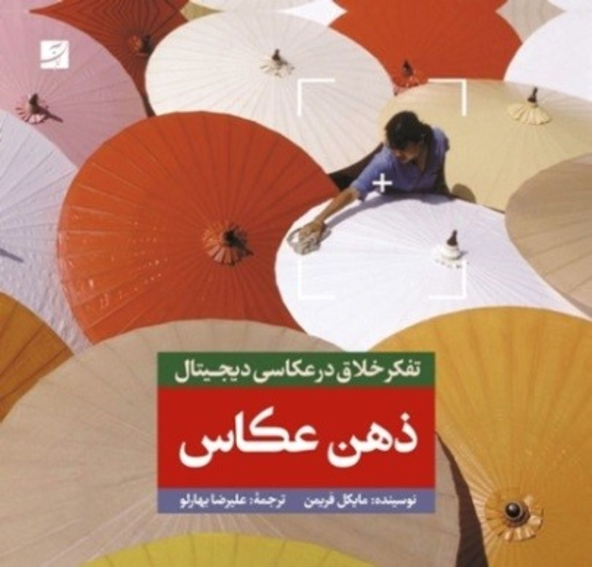 رپورتاژ