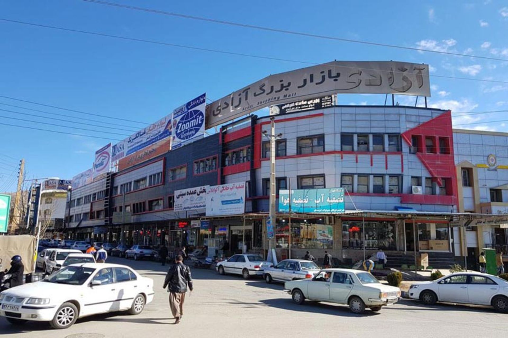 پاساژ آزادی بانه