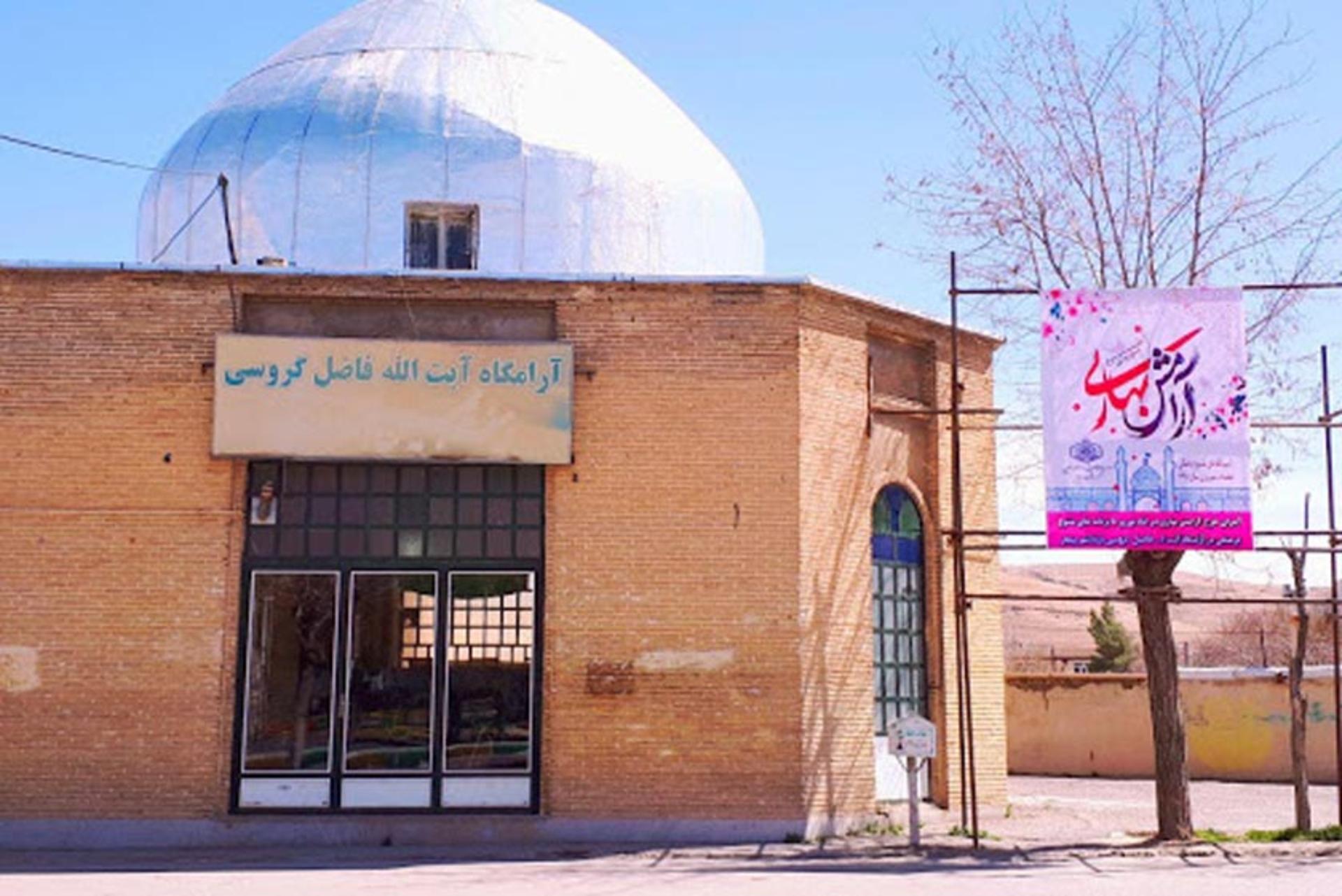 مقبره علامه فاضل گروسی