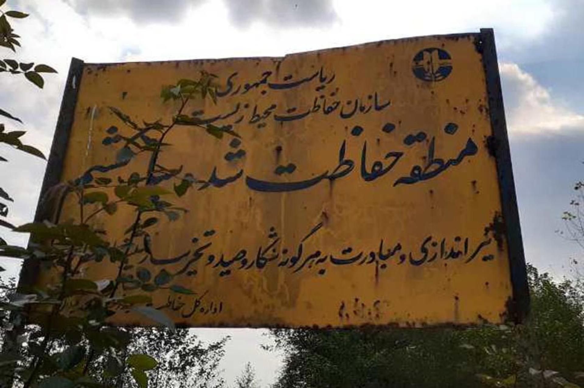 تالاب سیاه کشیم