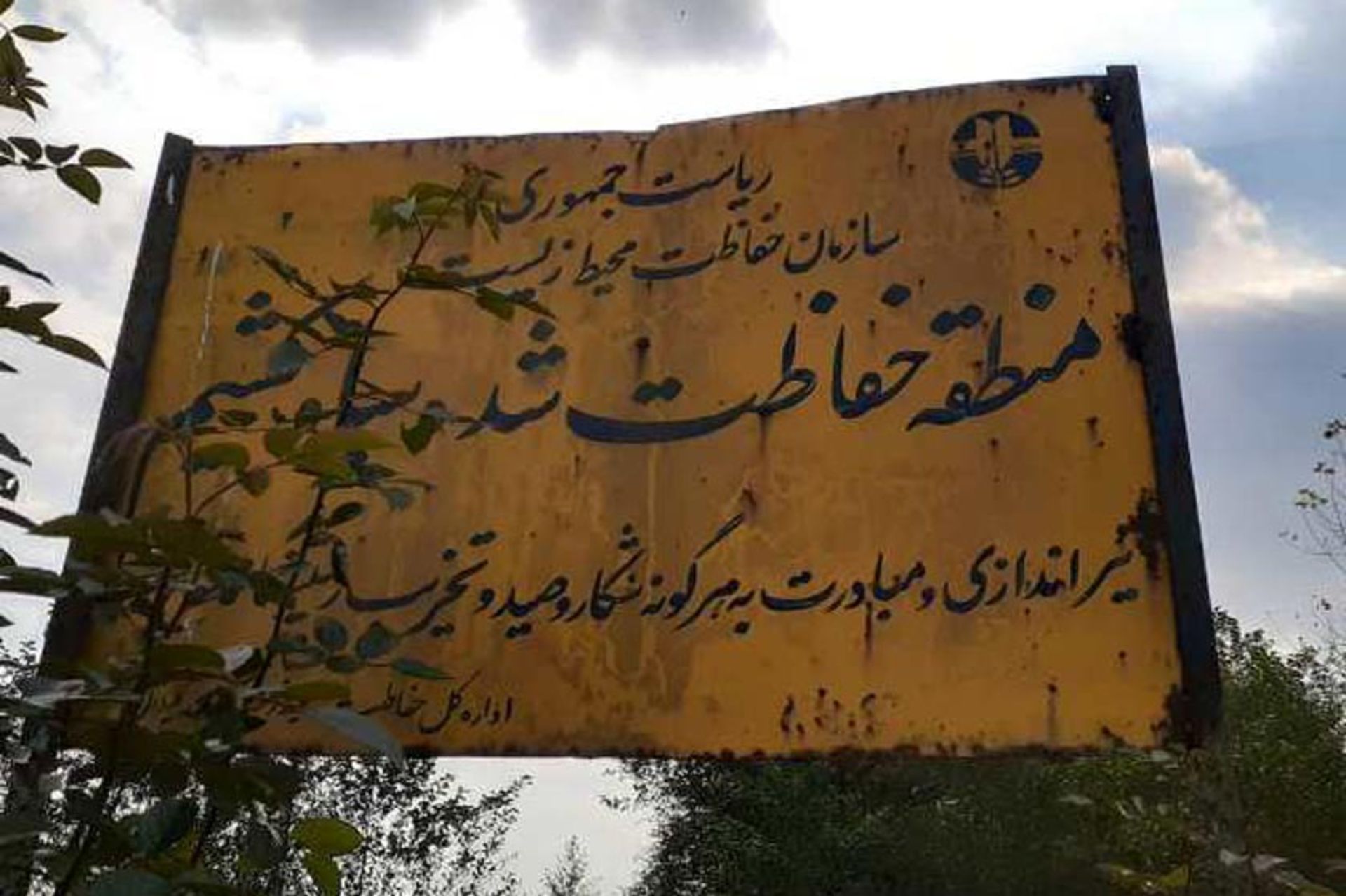 تالاب سیاه کشیم