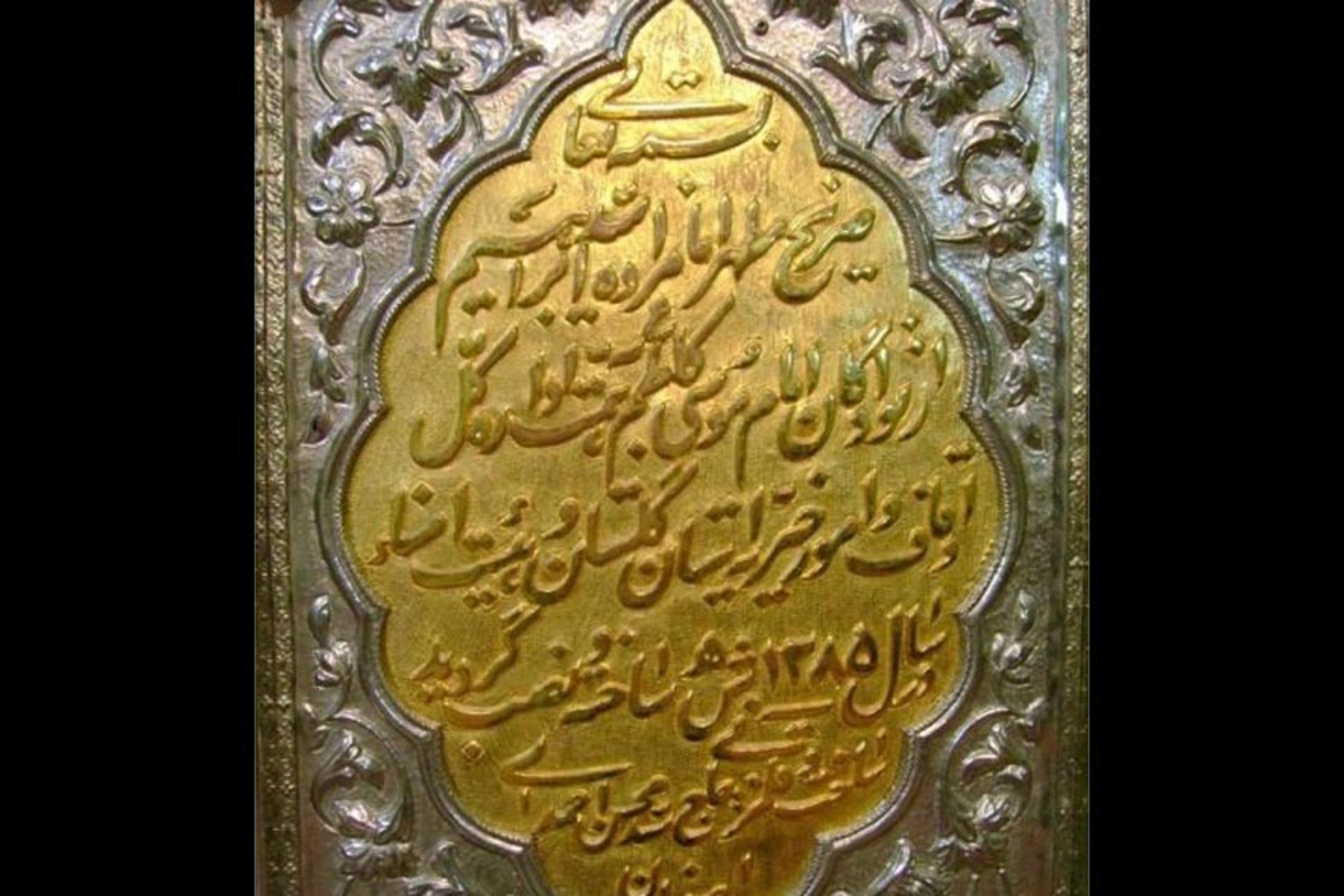 آستان امامزادگان ابراهیم، بی بی حور و بی بی نور