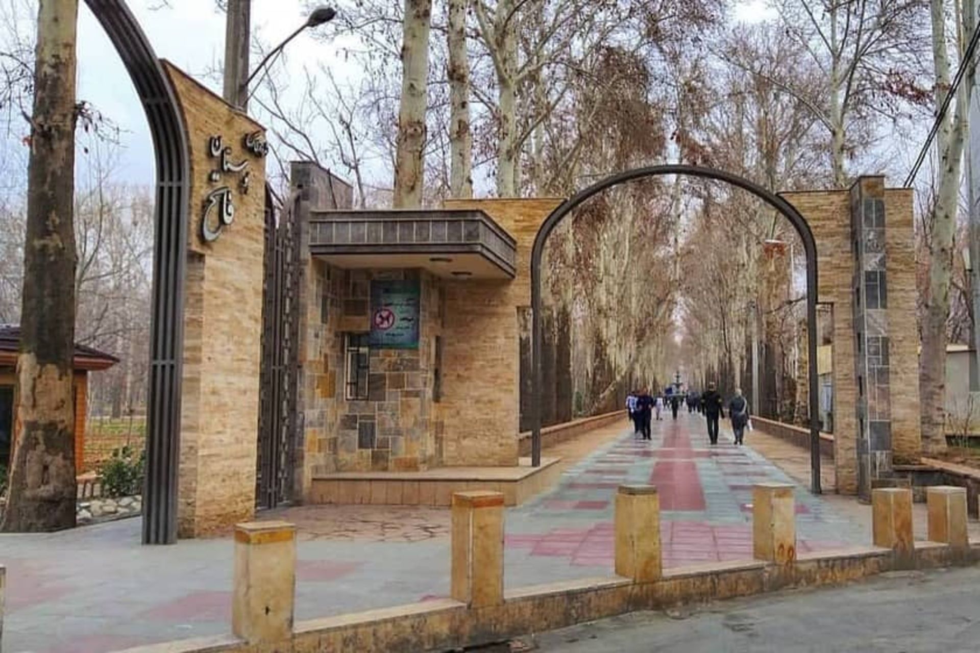 باغ فاتح کرج