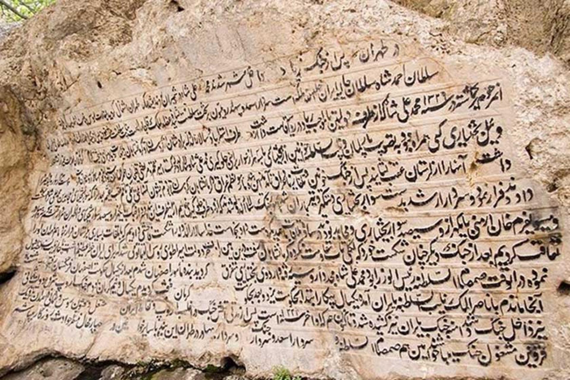 گردشگاه پیرغار