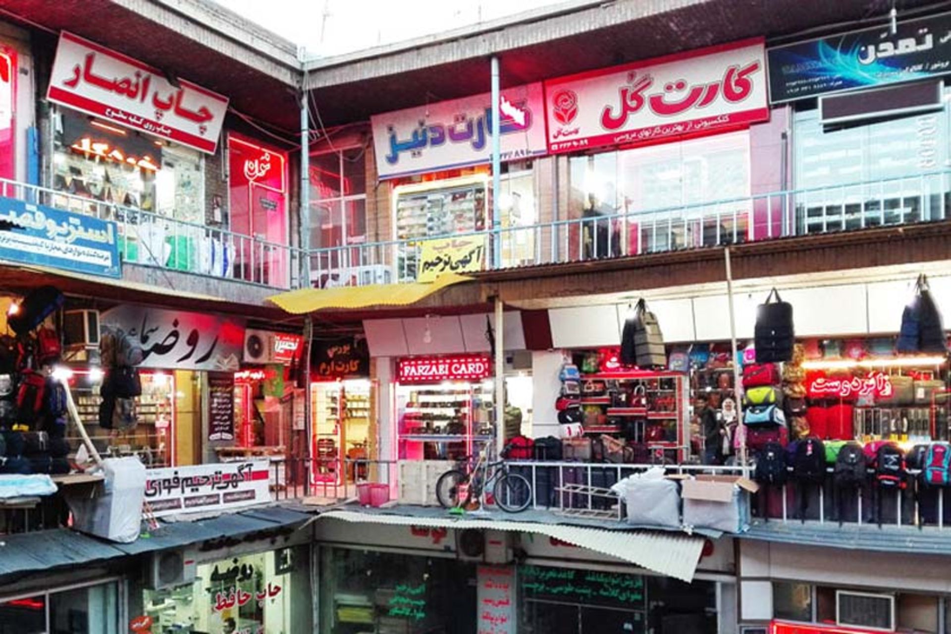 پاساژ انصاری ارومیه