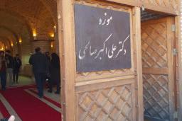 موزه دکتر صالحی