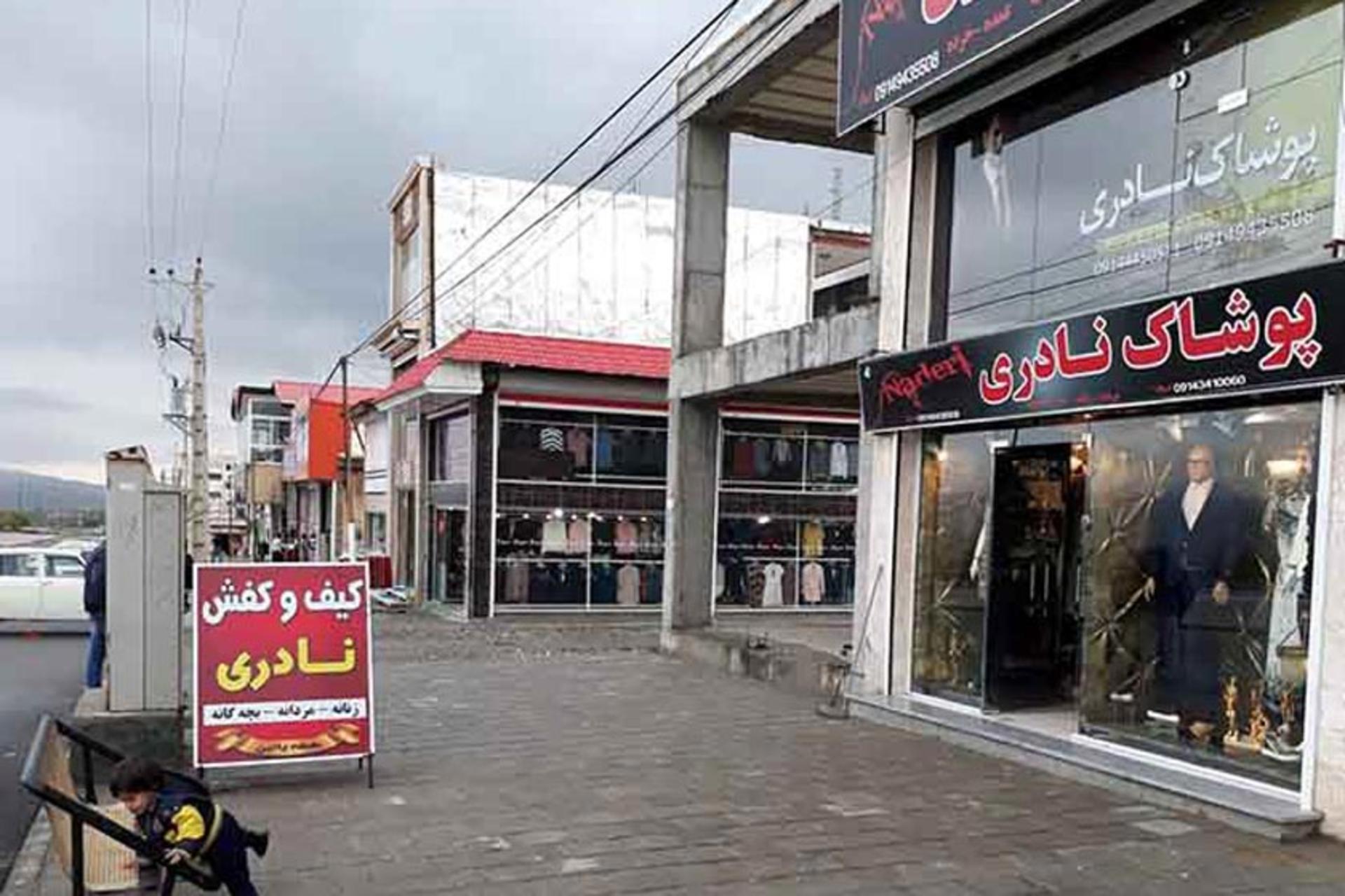 بازارچه مرزی سرو