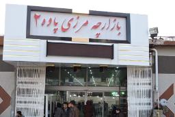 بازارچه مرزی شماره ۲ پاوه 