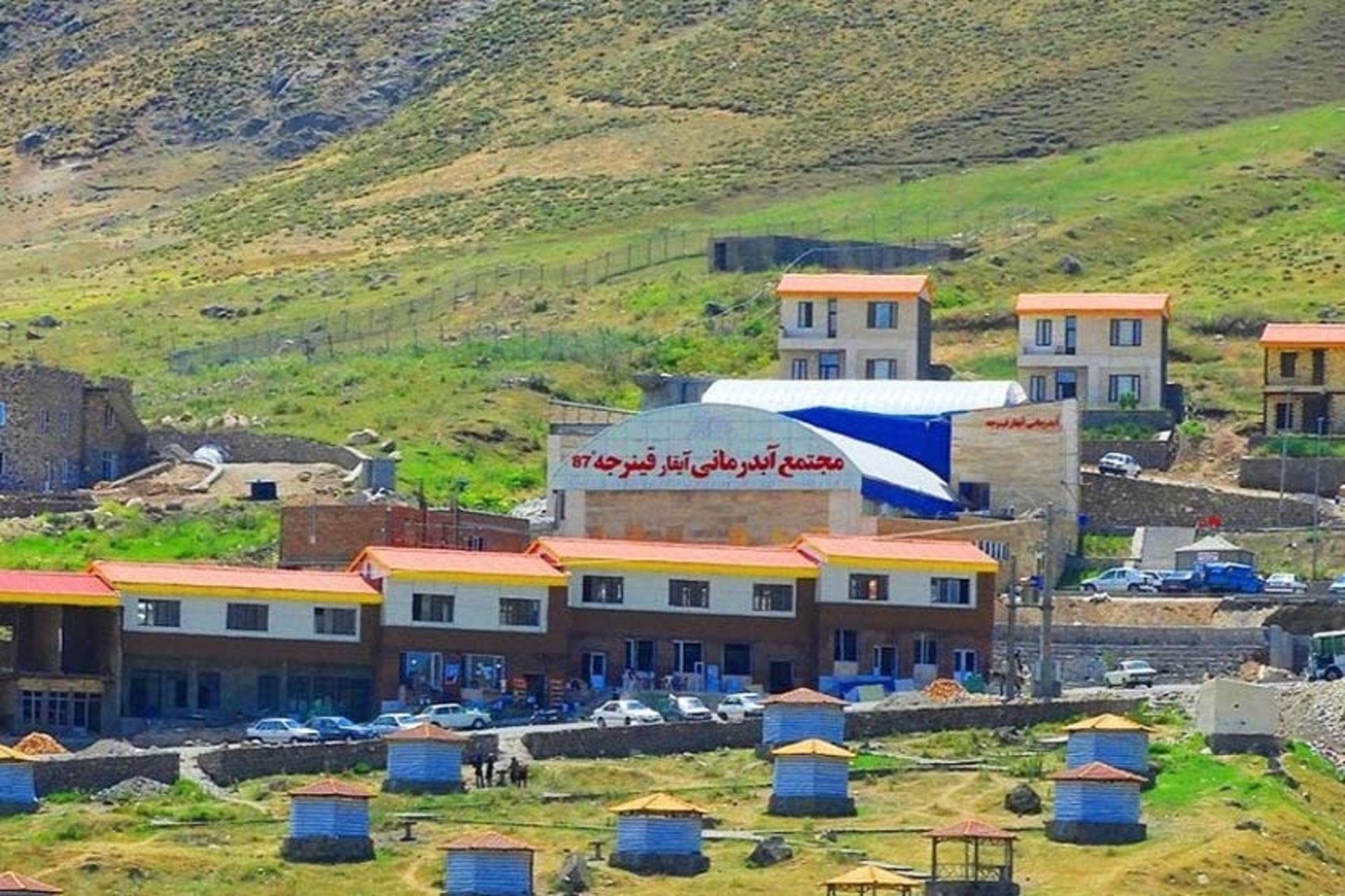 مجتمع آبدرمانی آیقار قینرجه