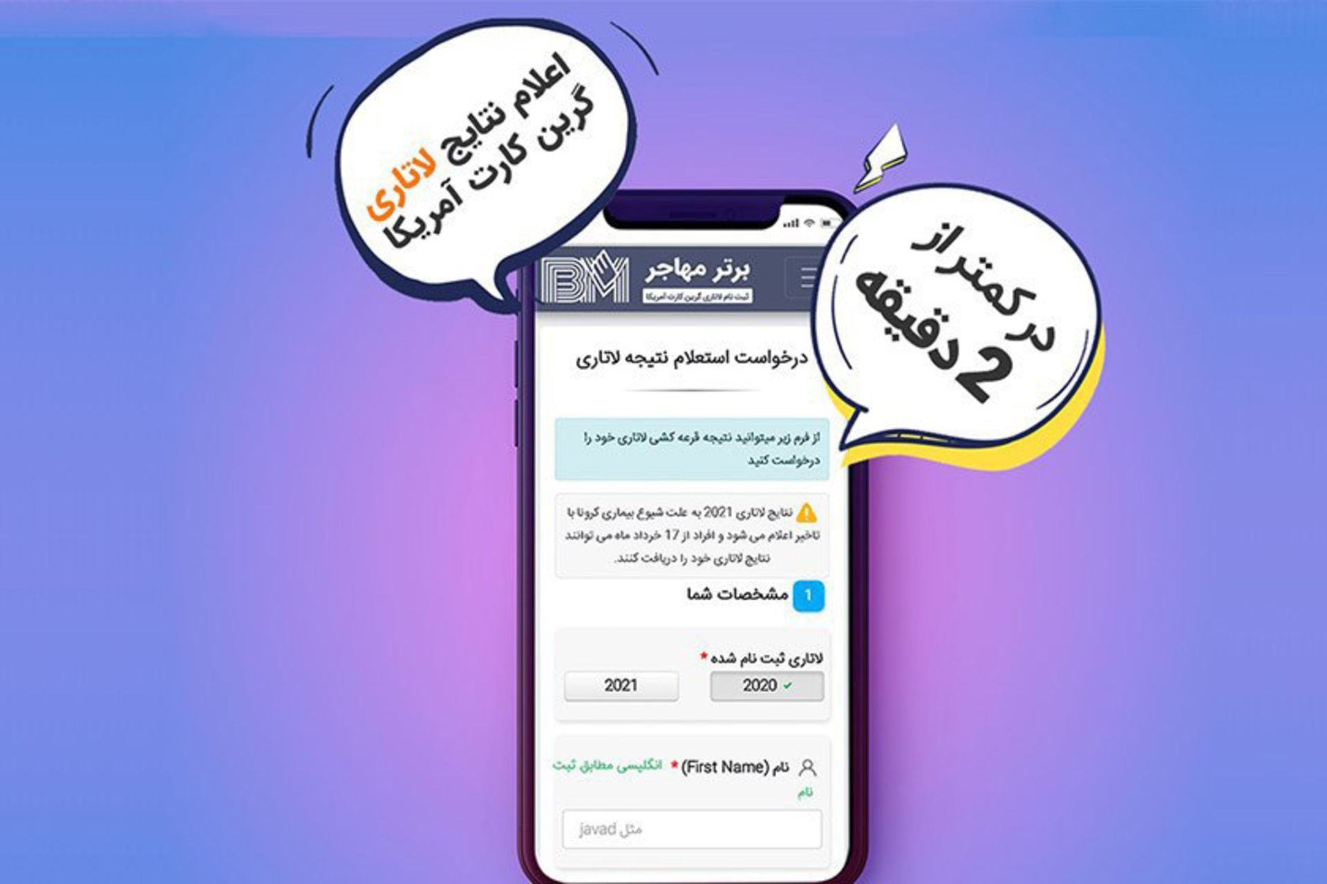 رپورتاژ لاتاری