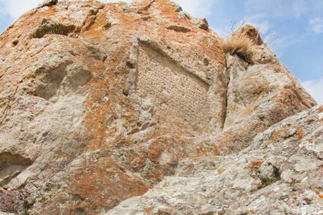 سنگ نوشته رازلیق