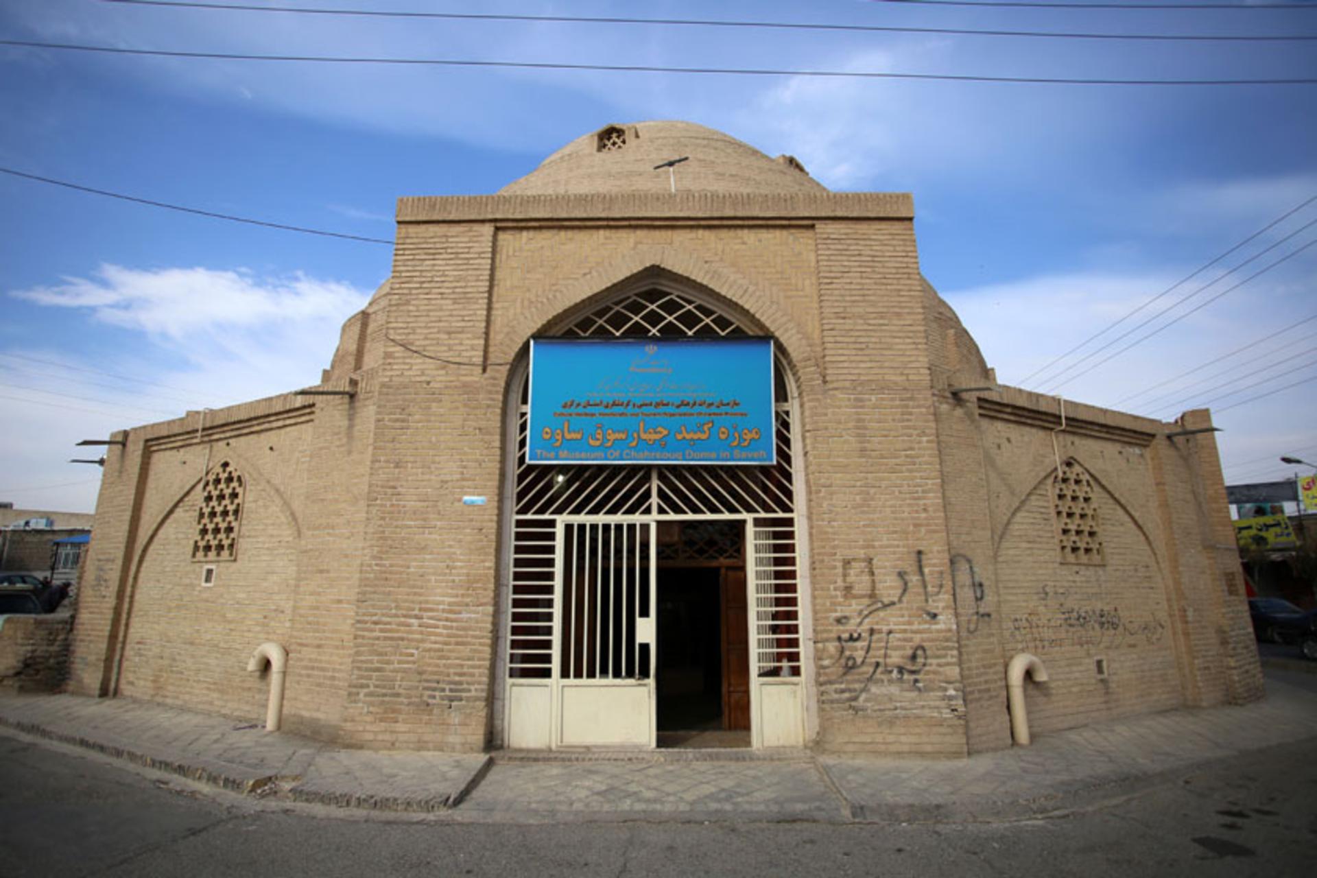 گنبد چهارسوق (موزه مردم‌ شناسی ساوه)