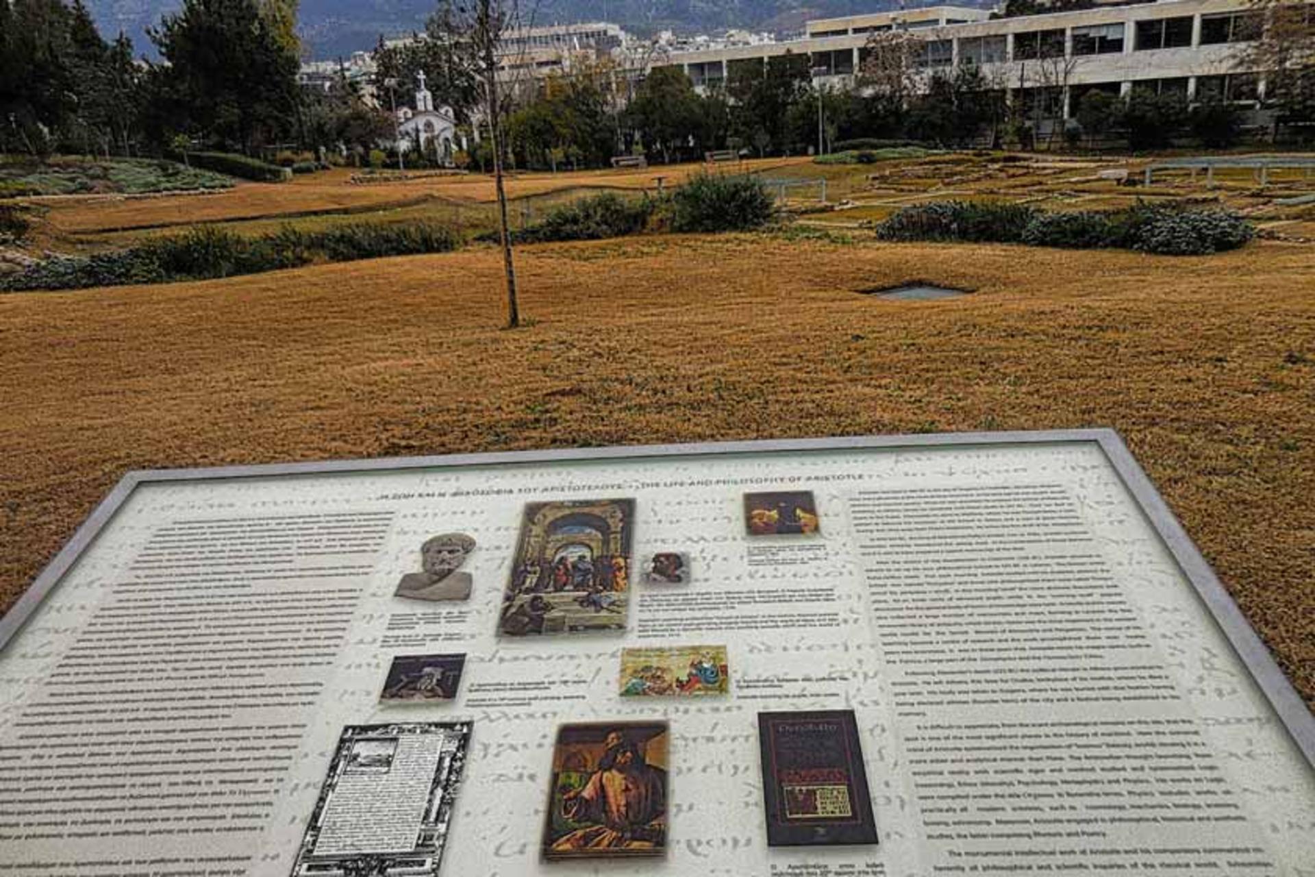 مدرسه لوکئوم ارسطو