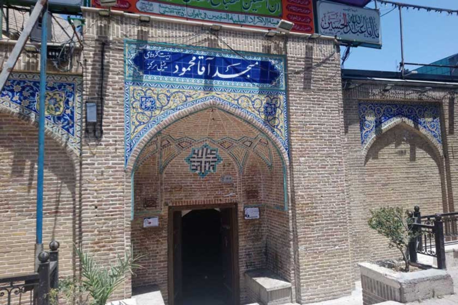 مسجد آقا محمود (مسجد حکیم باشی)