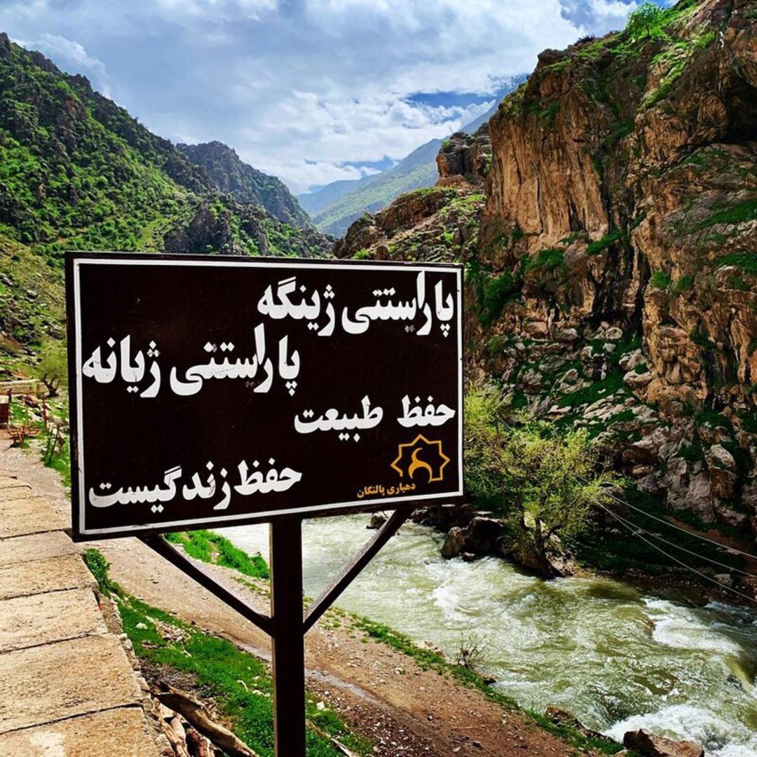حفظ طبیعت و محیط زیست