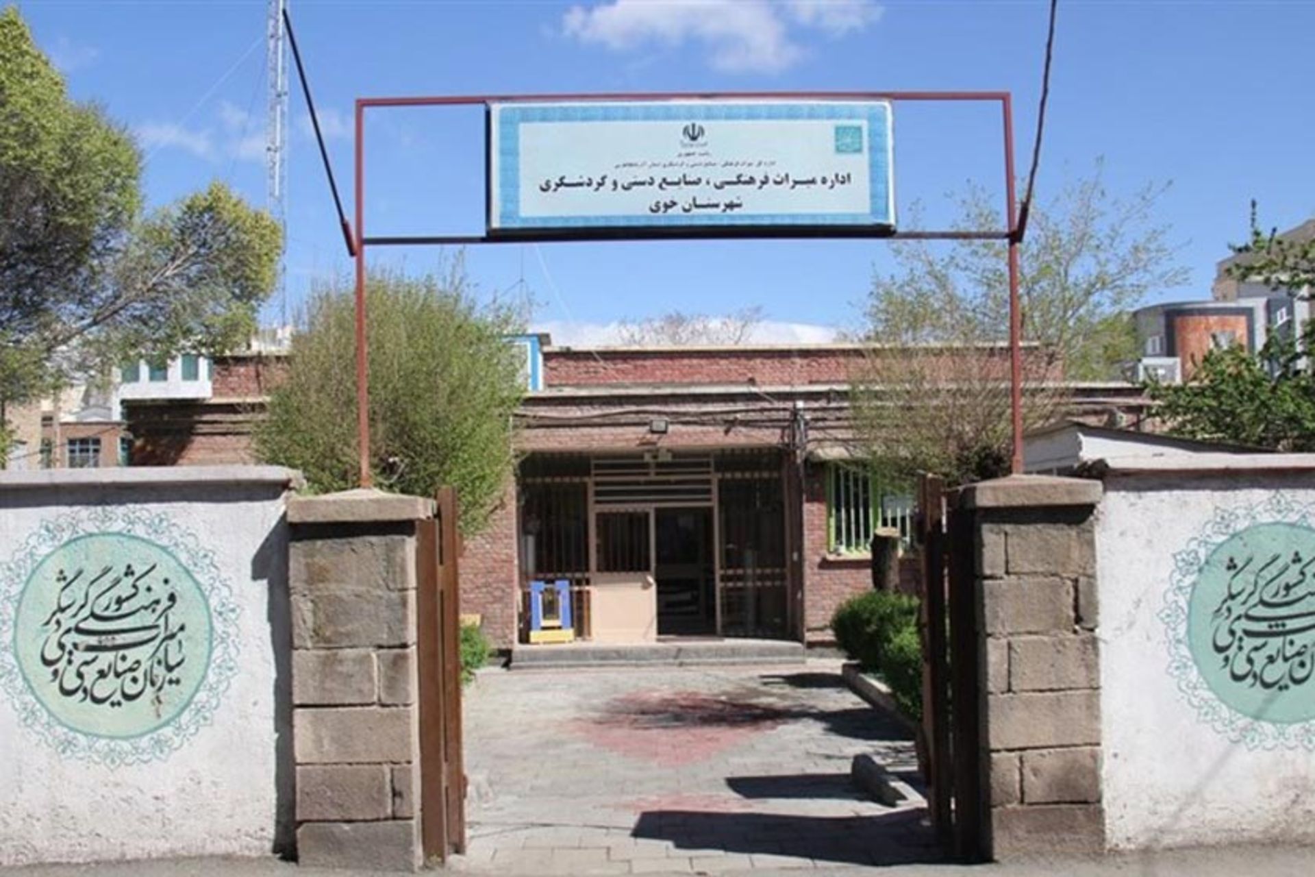 موزه خوی