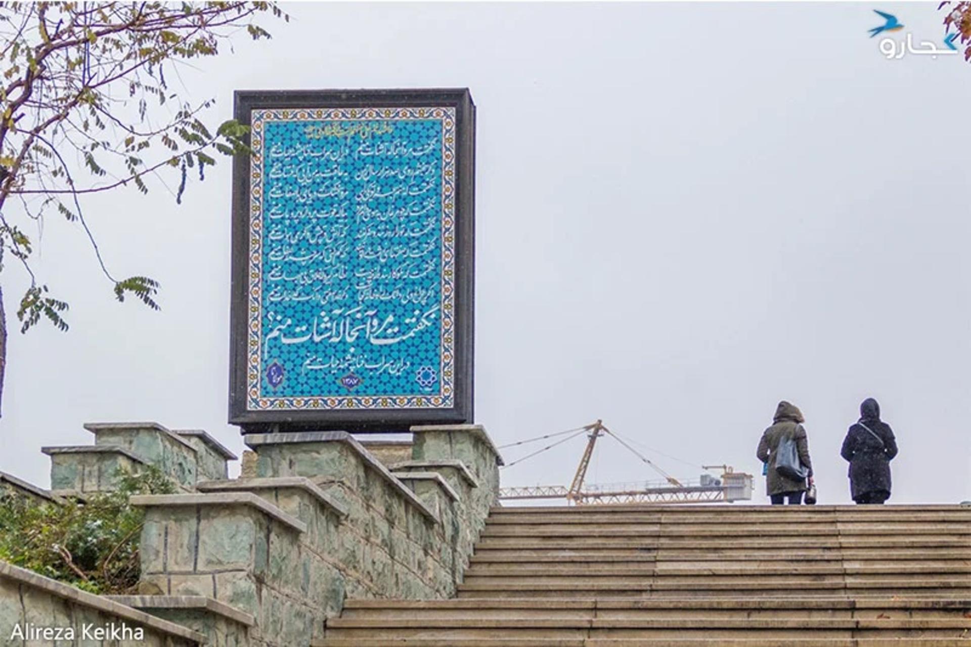 پارک پرواز