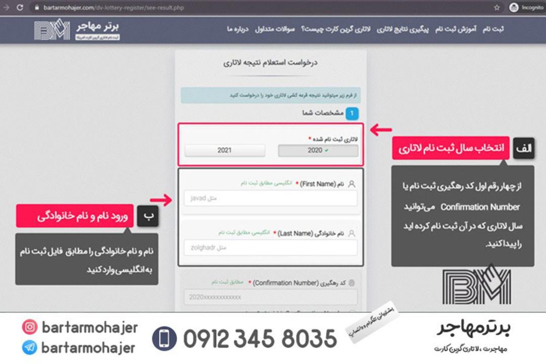 رپورتاژ لاتاری