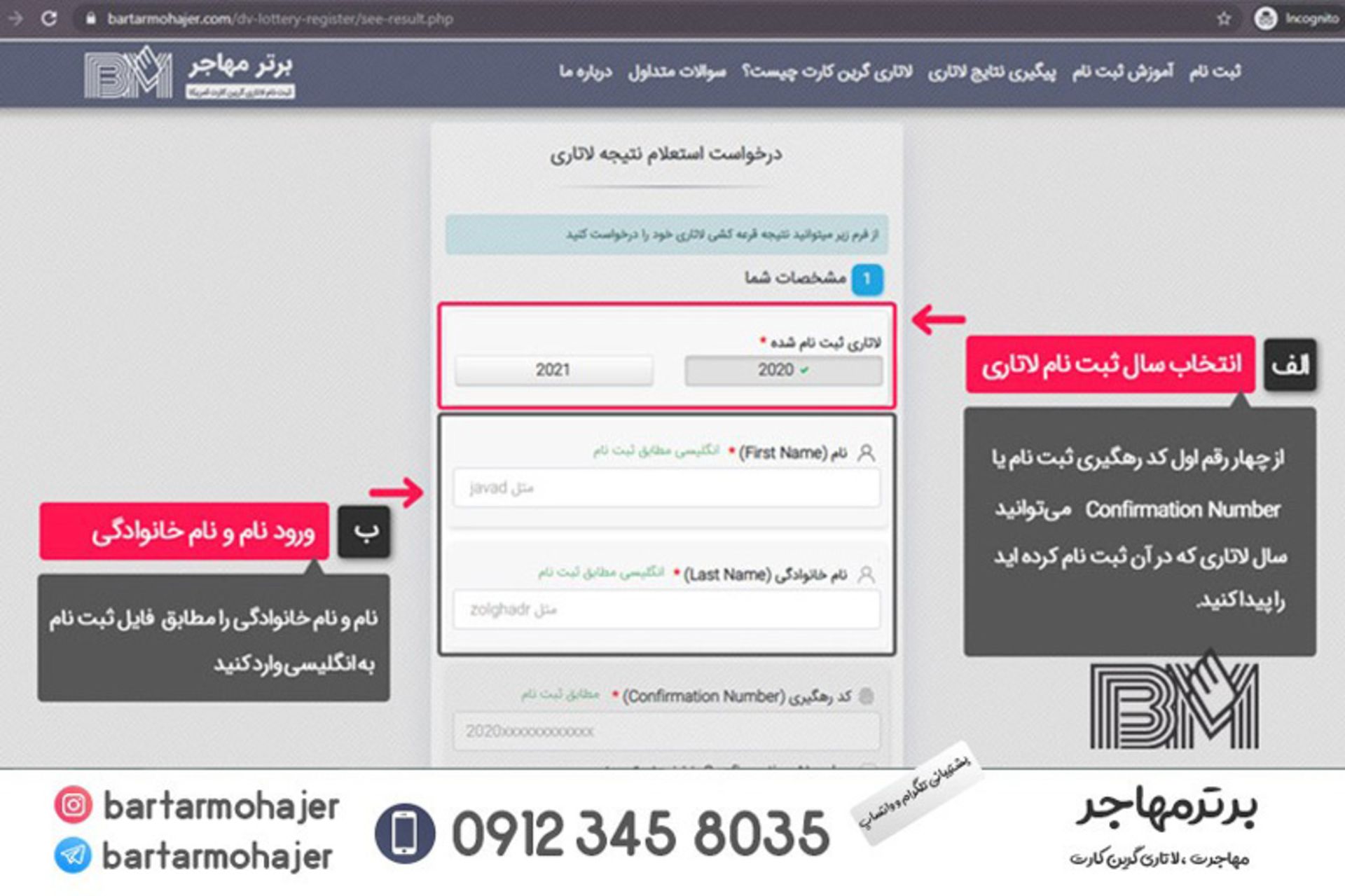 رپورتاژ لاتاری