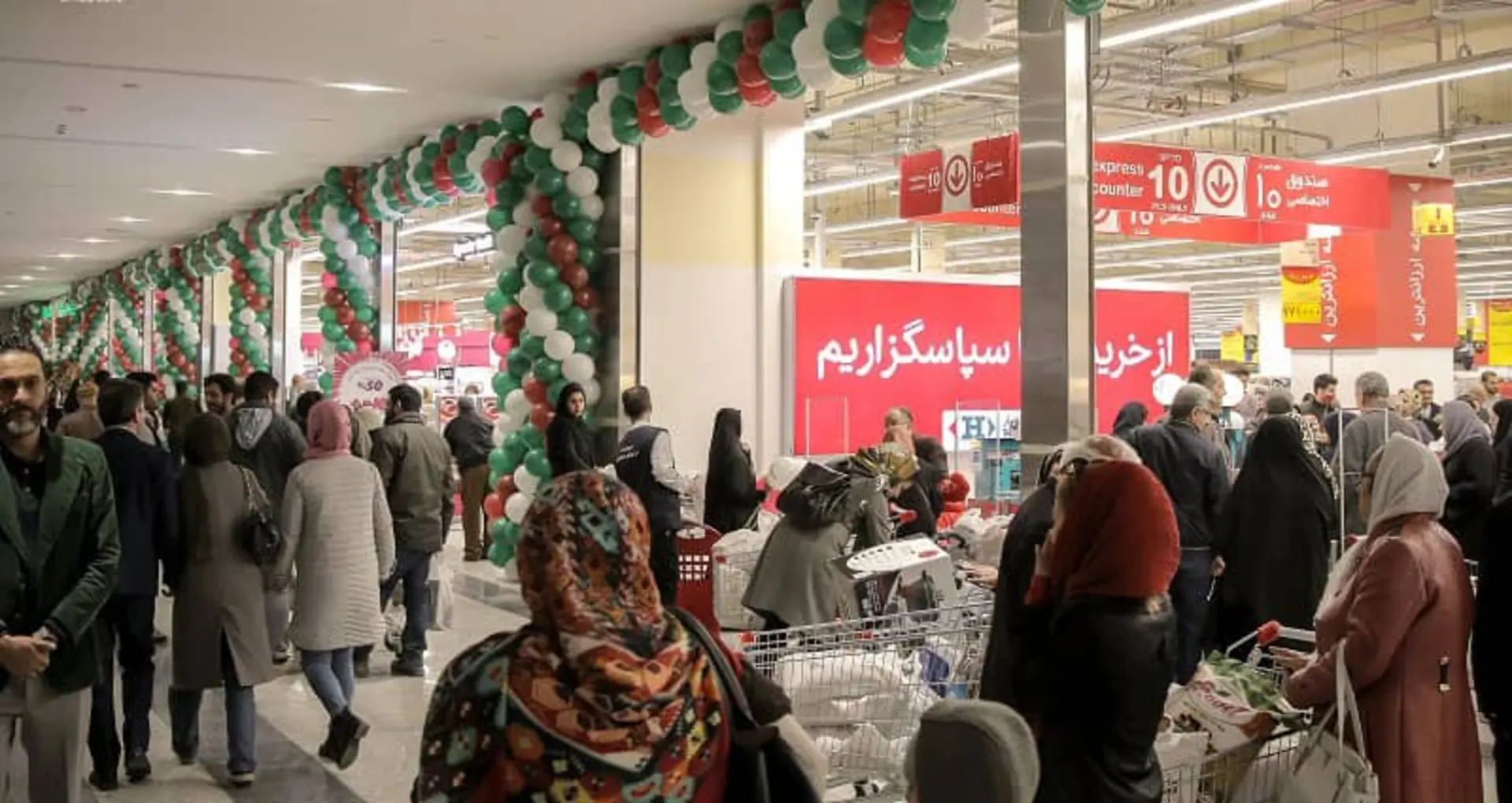 هایپراستار مرکز خرید ایران مال