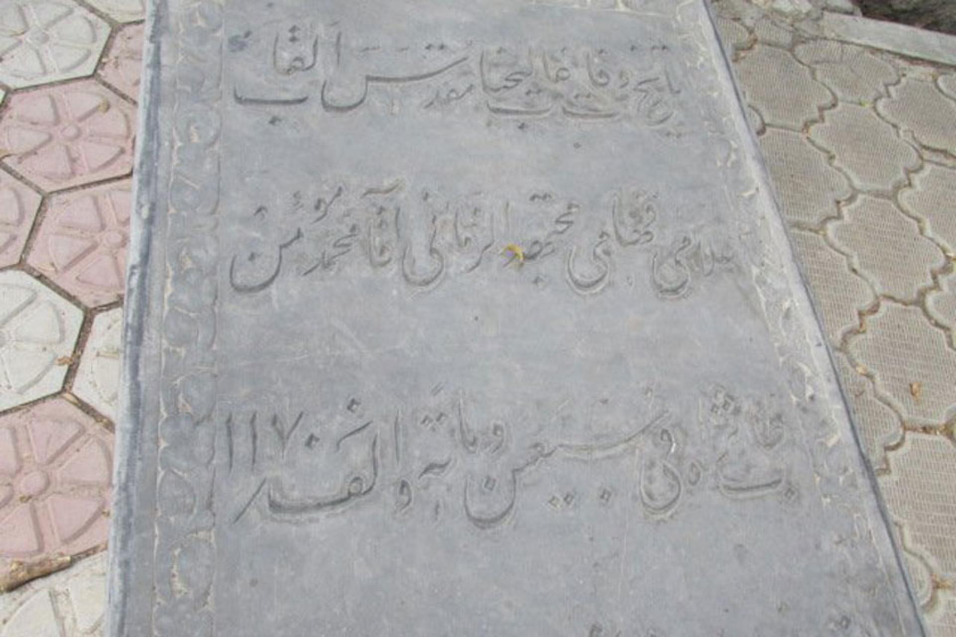 بقعه آقا مومن تفرشی