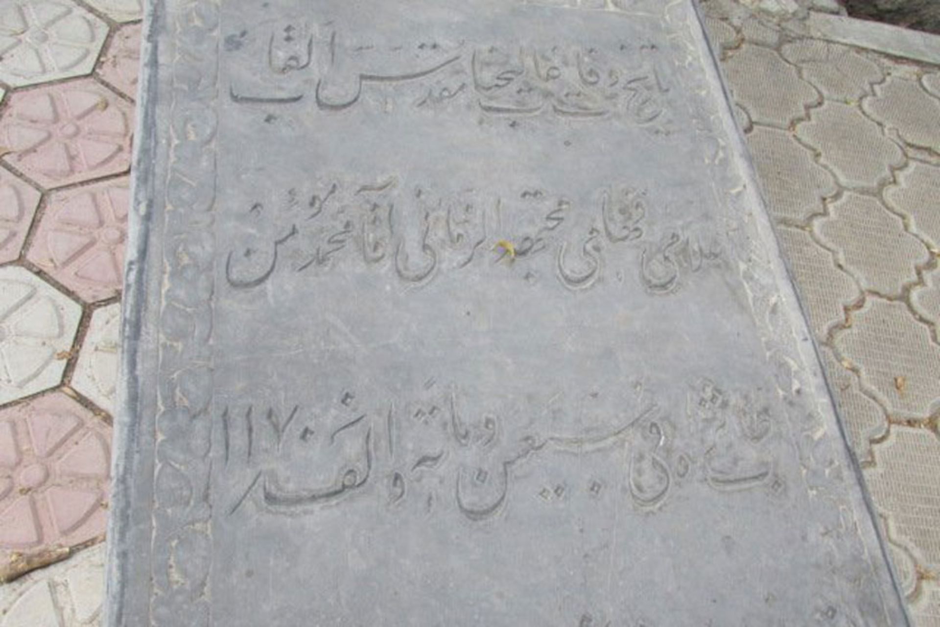 بقعه آقا مومن تفرشی