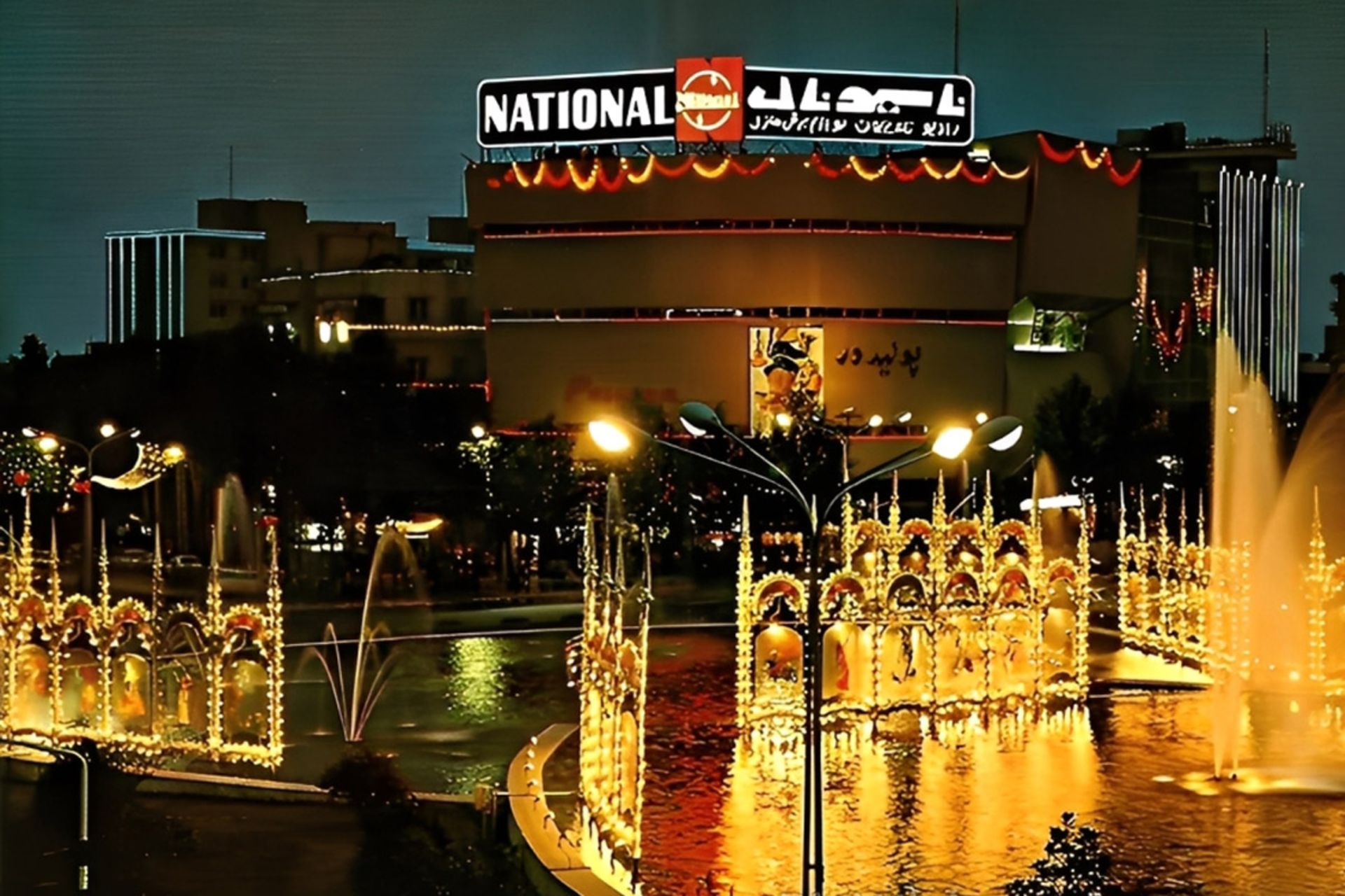 عکس تاریخی میدان ولیعصر