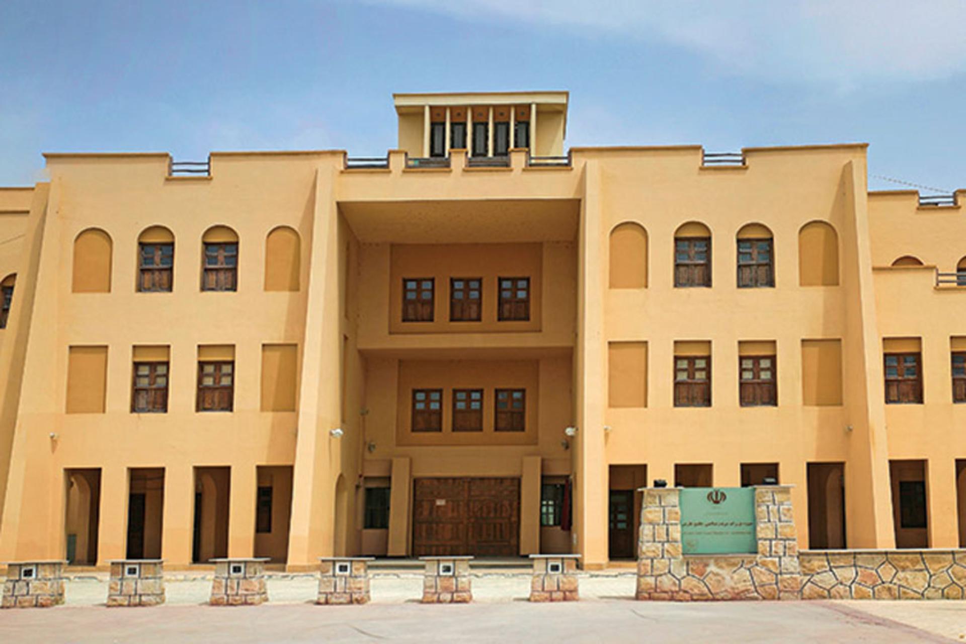موزه استان هرمزگان