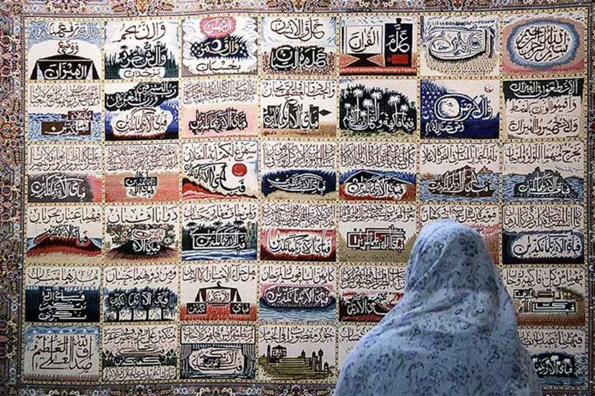 موزه‌ های آستان قدس رضوی