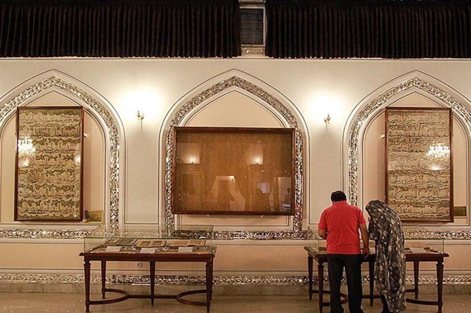 موزه‌ های آستان قدس رضوی