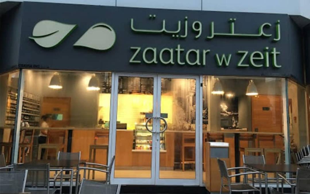رستورانی با تابلوی زعتر وزیت