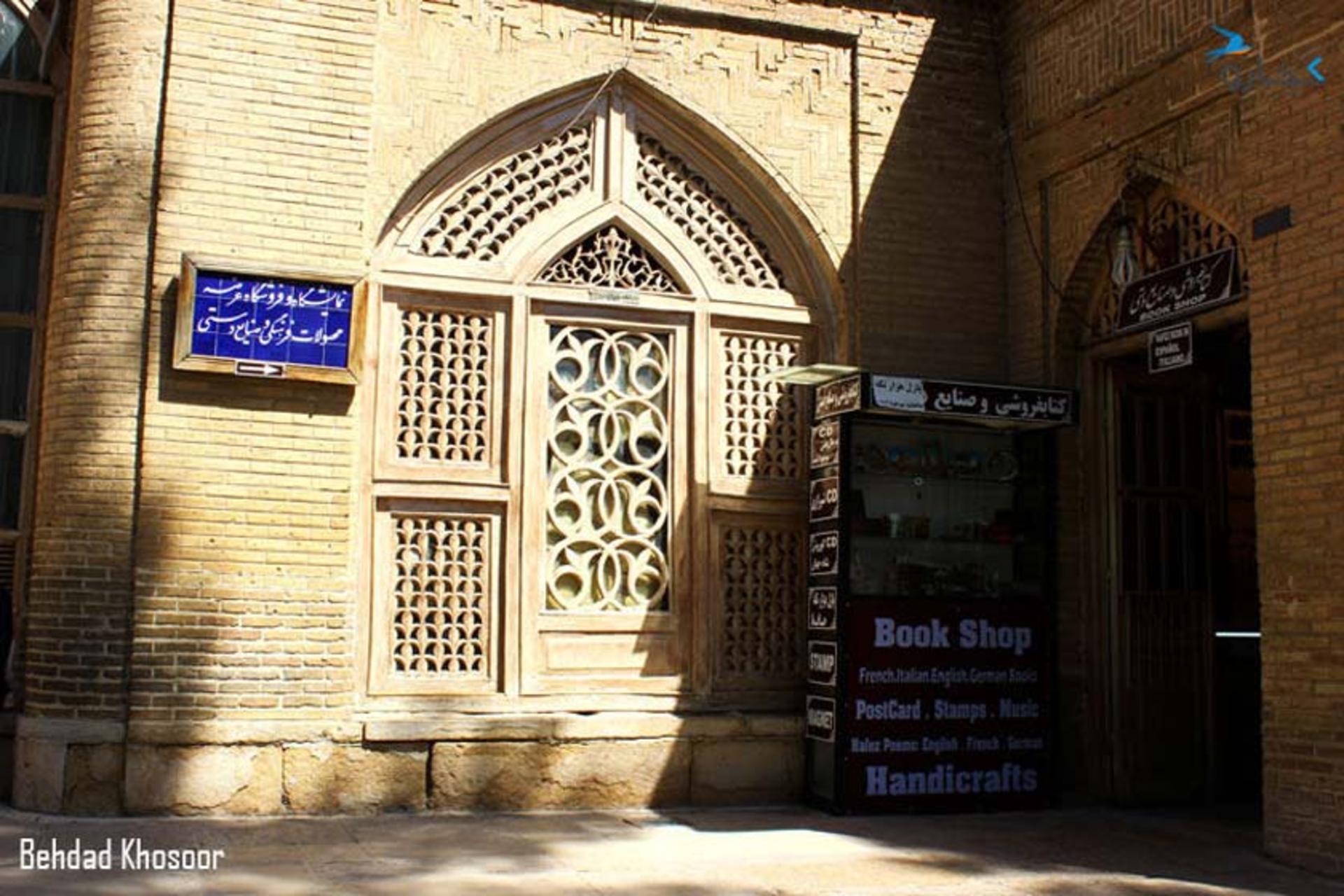 حافظیه