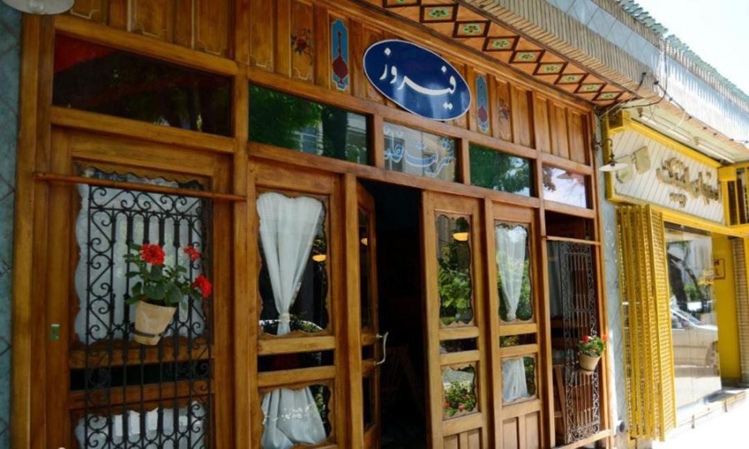 شربت سرای فیروز
