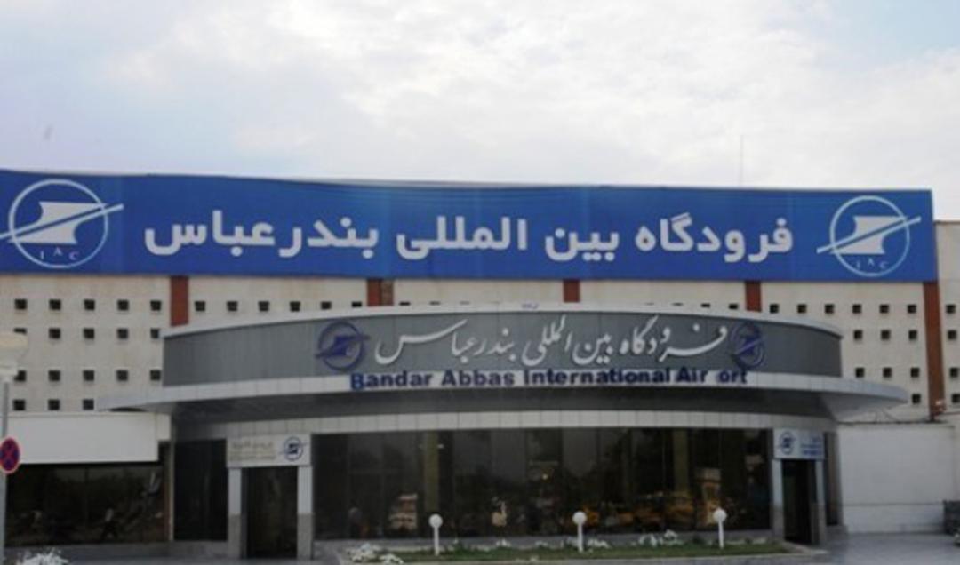 نمای ورودی ترمینال فرودگاه بندر عباس