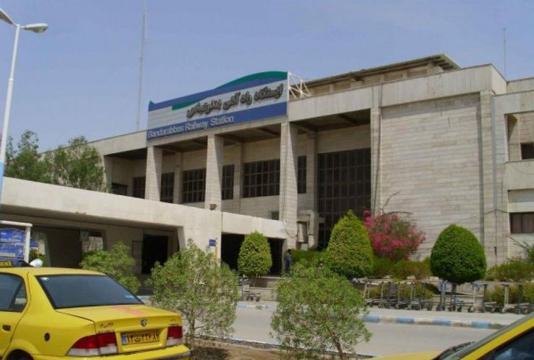 محوطه ورودی ایستگاه راه آهن بندر عباس