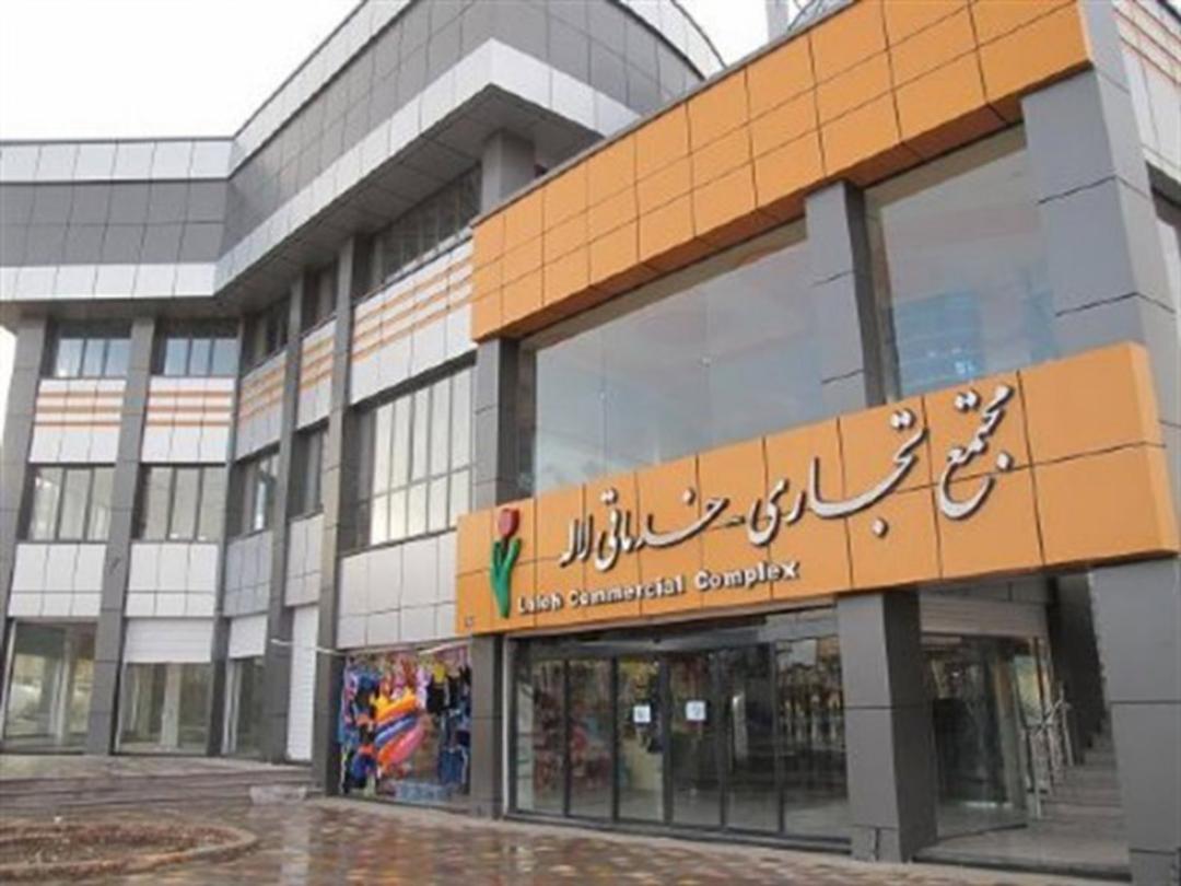 نمای بیرونی مجتمع تجاری لاله در شهر سرعین