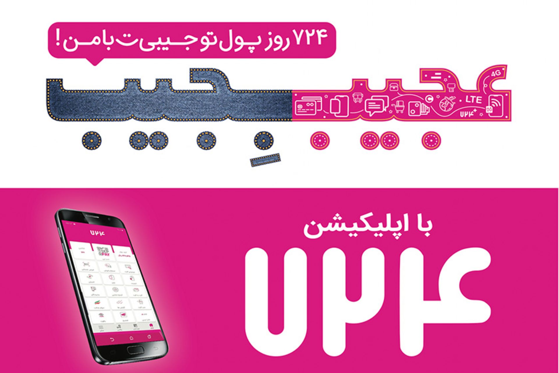 رپورتاژ عجیببِجیب