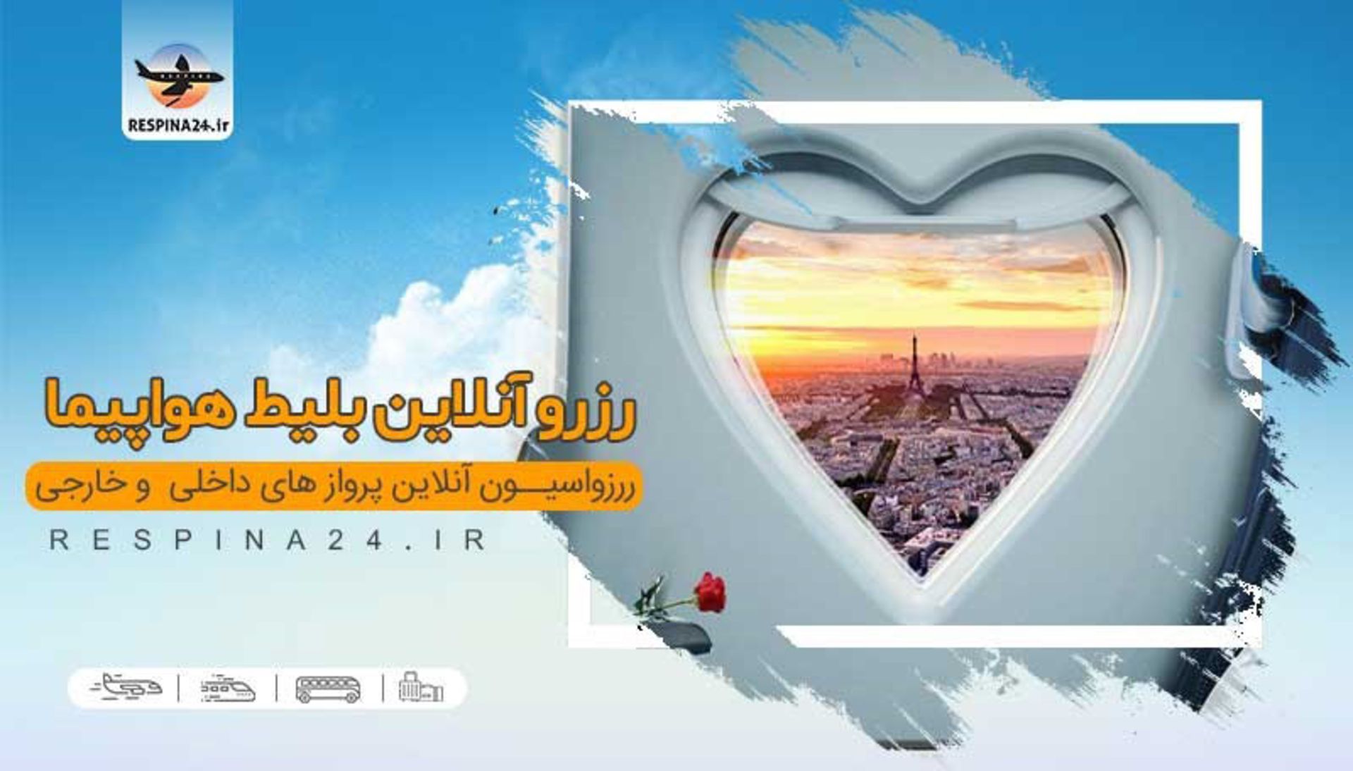 رپورتاژ