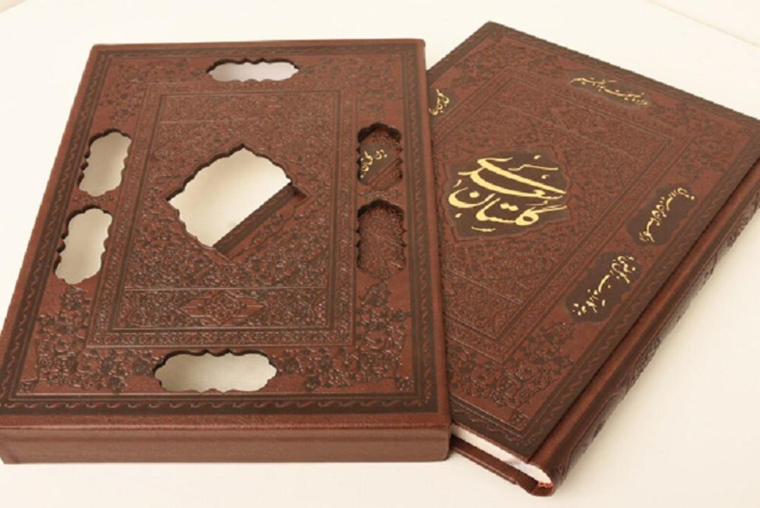 کتاب گلستان سعدی